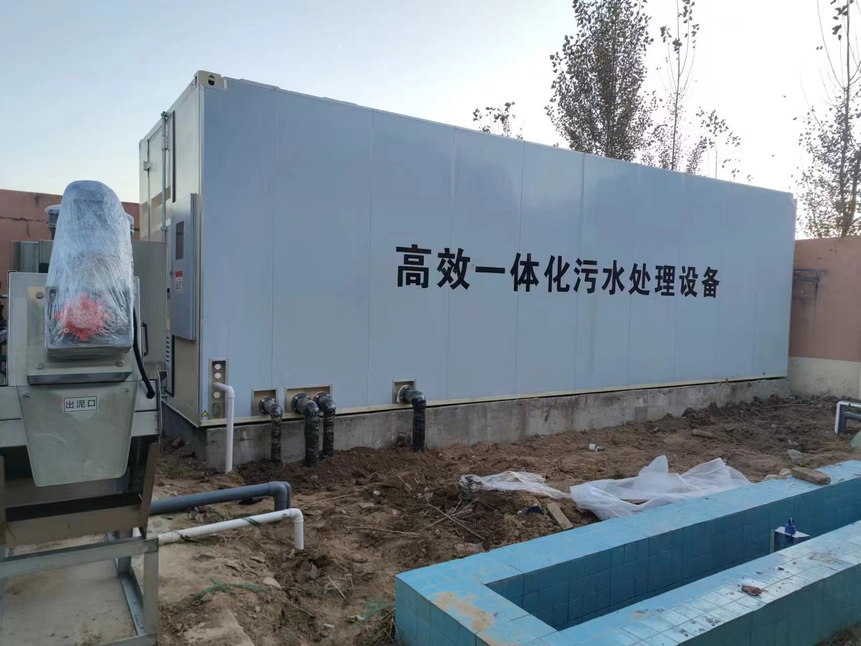阳泉地埋式一体化污水处理设备