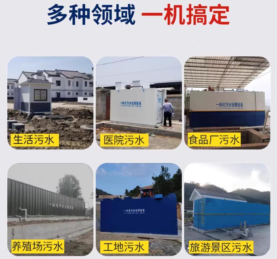 阳泉场景全覆盖！甘肃嘉源通一体化污水处理设备，适配城乡工业全场景污水治理