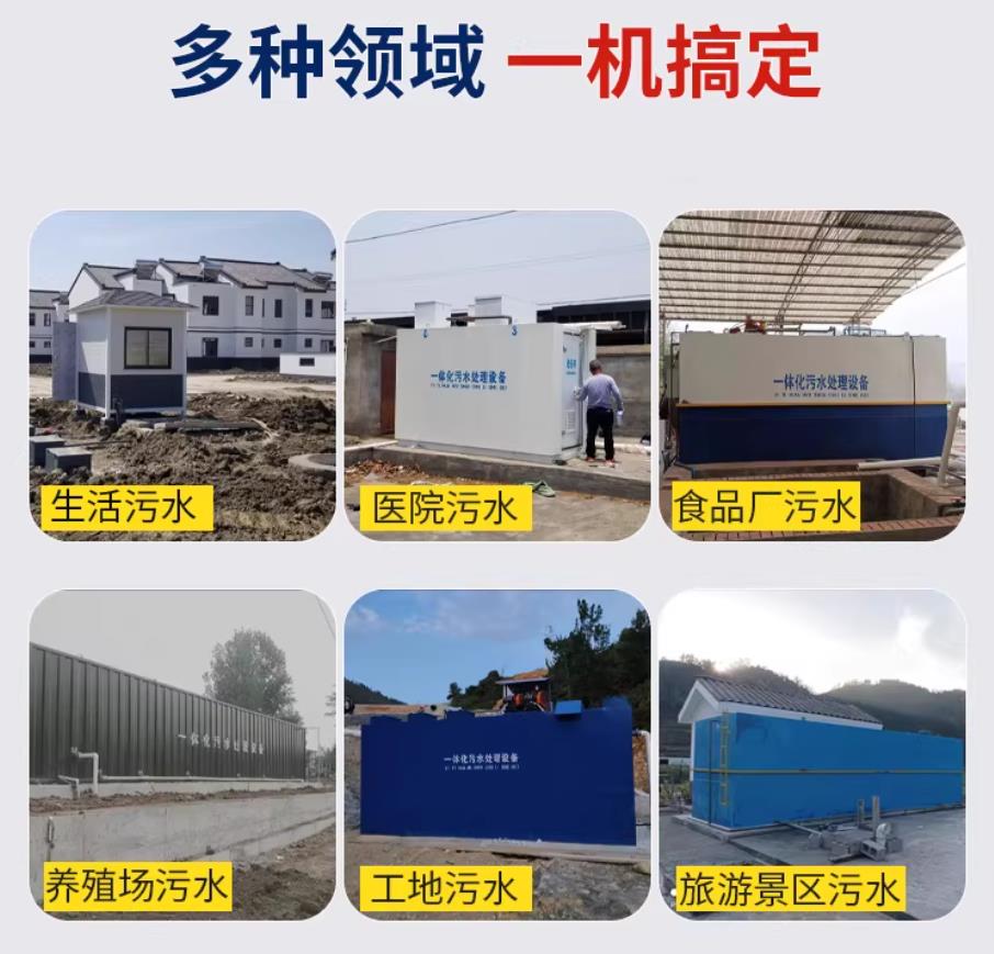阳泉甘肃兰州地埋式污水处理设备厂家｜一体化埋地污水治理设备｜乡镇乡村厂区小区通用解决方案